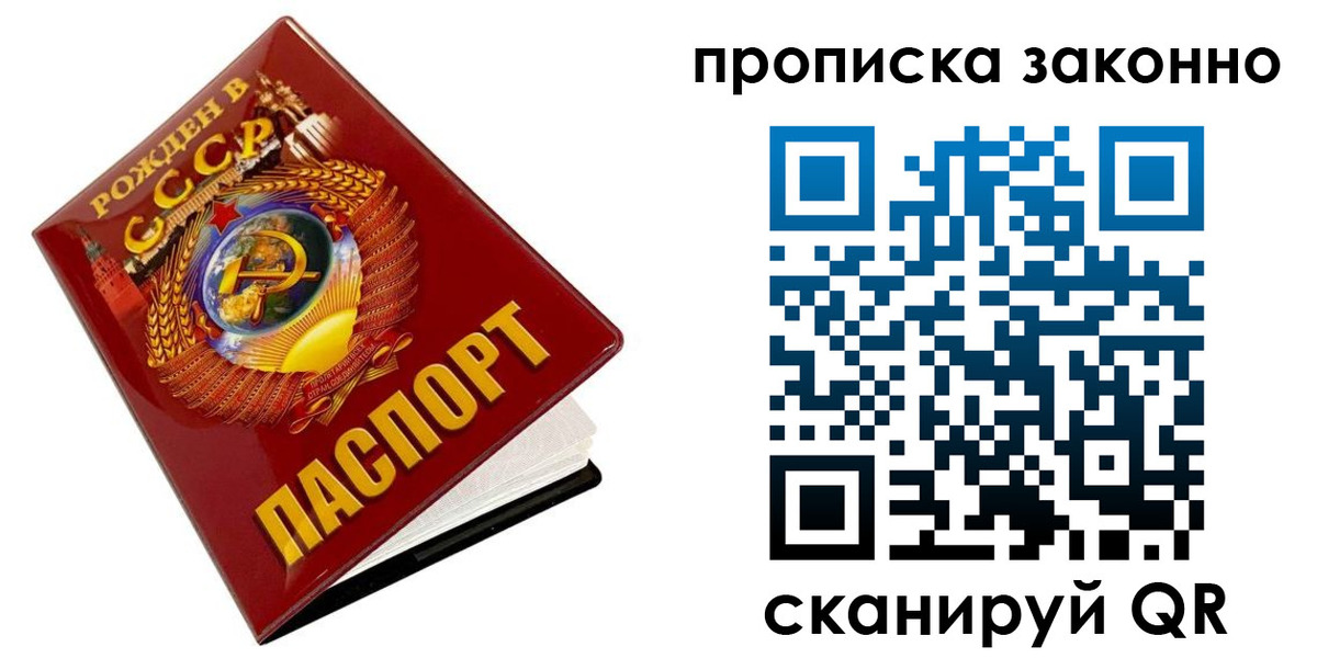 временная прописка в Ярцево
