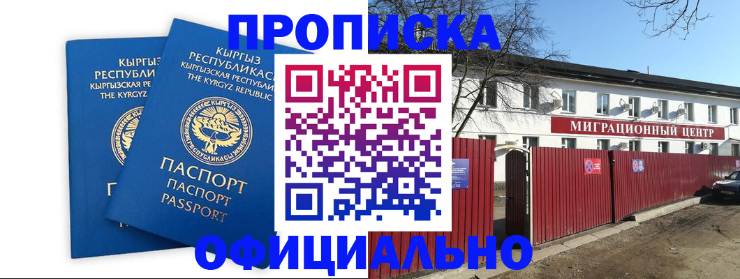 миграционный учет в Ярцево