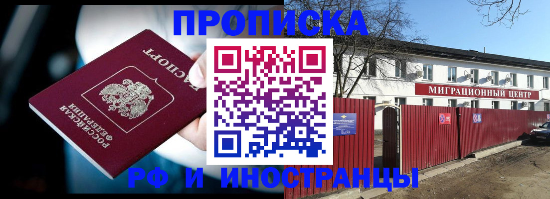 прописка гарантия в Ярцево